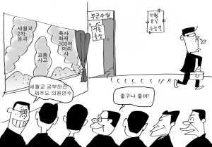 2012년 11월 12일 제445호<만평>