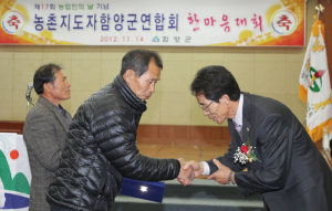 농촌지도자함양군연합회 한마음대회 개최