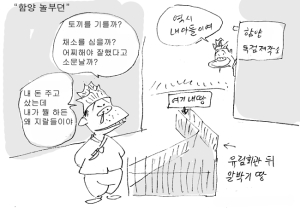 2012년 11월 19일 제446호<만평>