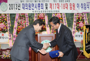 한국농업경영인 함양군연합회장 이·취임식 개최