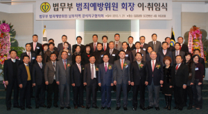 법무부 범죄예방위원 서울 남부지역 강서구협의회