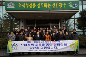 이돈구 산림청장 함양국유림관리소 현장방문 