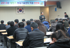 2013년 상반기 농업기술센터 연찬회 개최