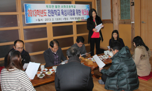 서하초 전원학교 육성사업을 위한 워크숍