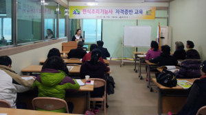 한식조리기능사 자격증 취득반 운영 