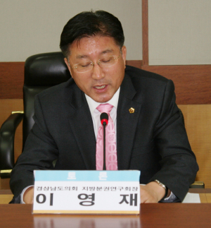 도의회 지방분권연구회 이영재 의원 시민포럼 개최 