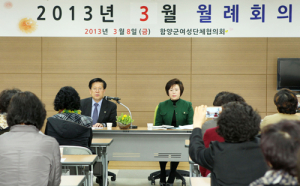 함양군여성단체협의회 3월 월례회의 개최