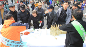 “3월 3일 함양 산삼데이. 7월 7일로 바뀝니다”