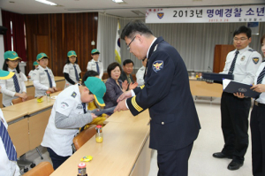 함양署. 2013년 명예경찰소년단 발대식