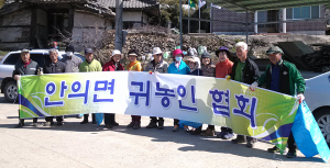 안의면 귀농인협회. 녹색환경 대청소 펼쳐