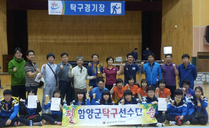 도민체전. 함양군 탁구 종합2위