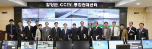 함양군 CCTV 통합관제센터 본격 가동