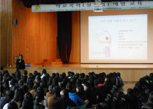 함양여중 성폭력 예방교육