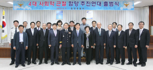 2013년 1차 함양군지역치안협의회 개최