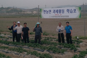 한농연 함양군연합회. 과제활동 학습포 관리 철저