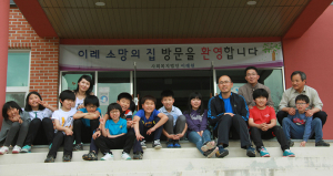 아이들과 함께 웃음꽃 
