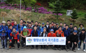 함양소방서. 상반기 소방공무원 극기훈련