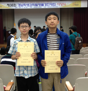 위성초. 발명으로 전국 대회 가다