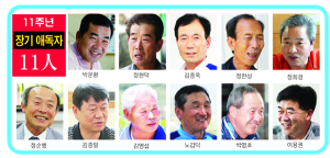 주간함양 열한돌. 감사의 인사 올립니다.