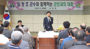 임창호 군수 읍면순방 마무리 