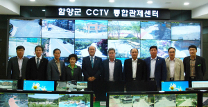 함양군 의회 CCTV 통합관제센터 방문 
