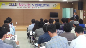 함양군. 찾아가는 도민예산학교 개최