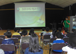 정보문화윤리 지킴이. 아름누리단 떴다 