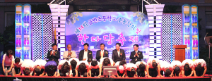 금반초등학교 총동창회 개최