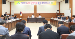 함양군. 군수 공약사업 실천계획 보고회 개최