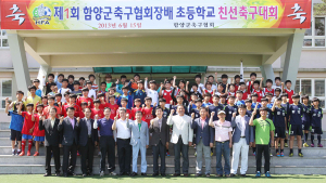 함양군 축구협회. 함양초등학교와 위성초등학교 간 축구 친선경기 개최