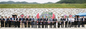 함양군 중방전문농공단지 준공
