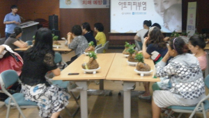 함양군보건소. ‘아토피·천식 없는 함양 만들기 교실’운영