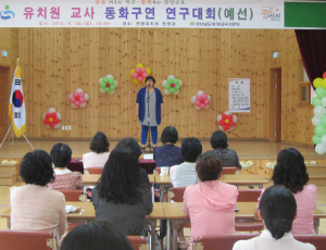함양교육지원청 동화구연 예선대회