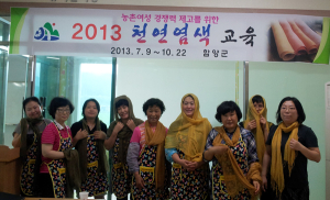 “자연을 물들여 보세요” 