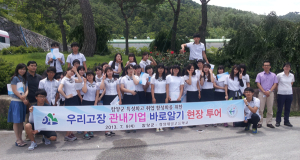 함양에는 어떤 기업이 있을까