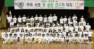 우리 서로 땅 같은 친구가 되자