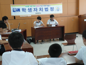 함양중. 제1차 학생자치법정 개최