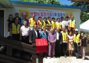 사랑의 집짓기 제51호 입주식