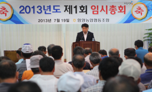 함양농협 ‘직원가족 임원 자격 제한’ 통과