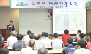 친환경 오미자 기술교육