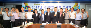 함양군 2014년 국고예산확보 군정 집중