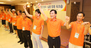 함양군 공무원. 창의·실용 합동 워크숍 성황리에 마쳐