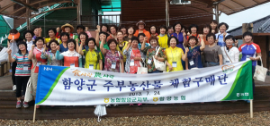 함양농협 주부농산물 체험구매단. 비단강 숲마을 방문