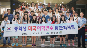 제9회 중학생 영어암송대회 우수자 미국어학연수 및 문화체험
