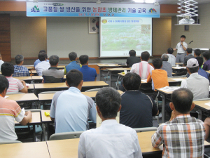고품질 쌀 생산을 위한 논잡초 방제기술교육 실시