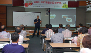 사과 농자재의 효율적 활용을 위한 경영혁신 교육
