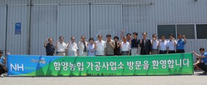 울산중앙농협 임직원. 자매결연한 함양농협 방문