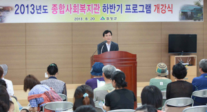 종합사회복지관 하반기 프로그램 개강식