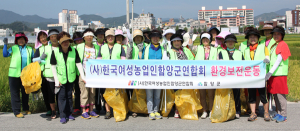함양군 여성농업인 깨끗한 농촌만들기에 앞장 서