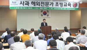 사과재배 해외전문가 초빙 기술교육 실시